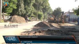 Капітальний ремонт