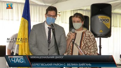 Міжнаціональний діалог