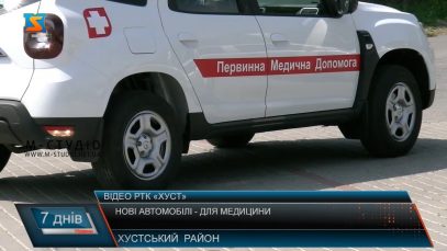 Нові автомобілі – для медицини