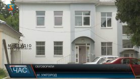 Обговорили