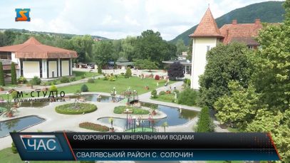 Оздоровитись мінеральними водами