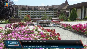 Оздоровлення на всі 100