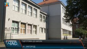 Підготовка до школи