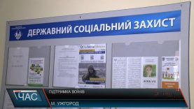 Підтримка воїнів