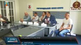 Передвиборчі настрої