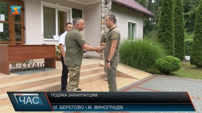 Подяка закарпатцям