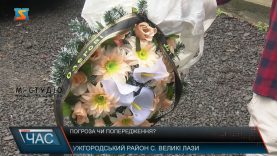 Погроза чи попередження?