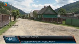 Пошматована дорога