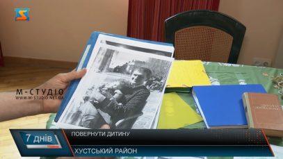 Повернути дитину