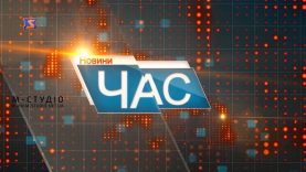 Програма “ЧАС”. Hовини Закарпаття за 4 серпня 2020 року