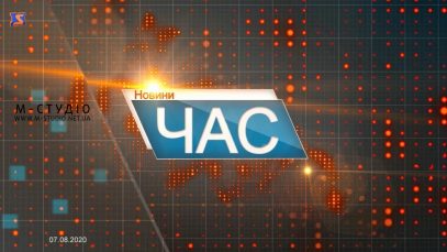 Програма “ЧАС”. Hовини Закарпаття за 7 серпня 2020 року
