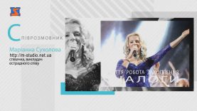 Програма “Діалоги”: Маріанна Сухолова, співачка, викладач естрадного співу