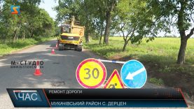 Ремонт дороги