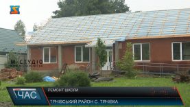 Ремонт школи
