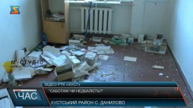 “Саботаж чи недбалість?”