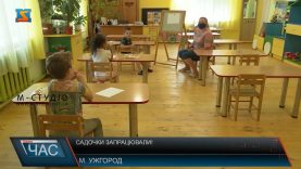 Садочки запрацювали!