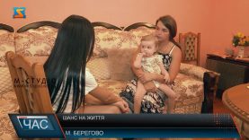 Шанс на життя