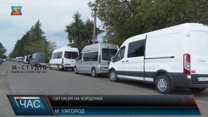 Ситуація на кордоні