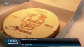 Смачна візитівка