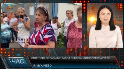 Сміттєспалювальний завод поблизу житлових кварталів