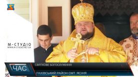 Святкове богослужіння