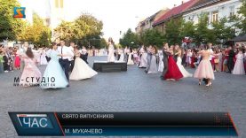 Свято випускників