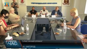 Туристичний брифінг