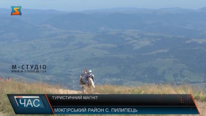 Туристичний магніт