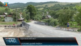 Відновлений міст