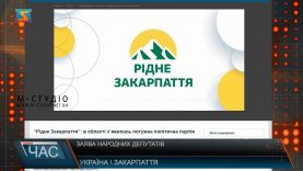 Заява народних депутатів