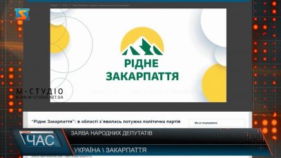 Заява народних депутатів