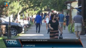 Закарпаття – у жовтій зоні!