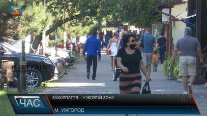 Закарпаття – у жовтій зоні!