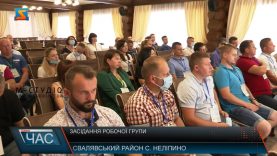 Засідання робочої групи