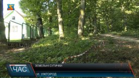 Земельні сутички