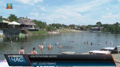 Альтернатива морю. Відпочинок на Закарпатті у солоних озерах.