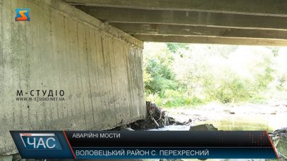 Аварійні мости. Відрізані від світу