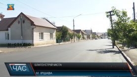 Благоустрій міста