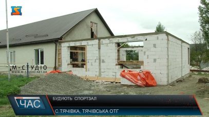 Будують спортзал. Будівництво центру дозвілля та спорту.