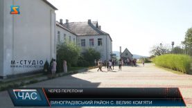 Через перепони