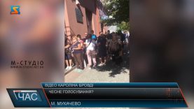 Чесне голосування?