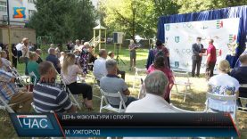 День фізкультури і спорту