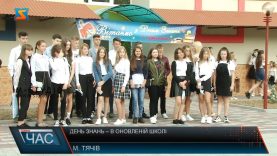 День знань – в оновленій школі