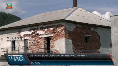 “Депутатський саботаж, чи непорозуміння?”