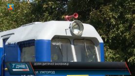 Дитячій залізниці бути?