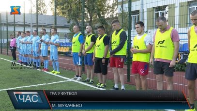 Гра у футбол. Товариський матч між духовенством та воїнами