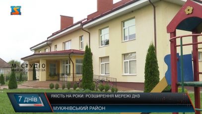 Якість на роки: реконструкція ДНЗ на Мукачівщині. Як рятували дошкільну освіту район