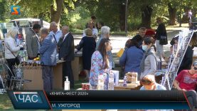 «Книга-фест 2020». Ярмарок-продаж