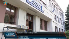 Колекторський тероризм. Вибивання боргів?