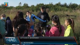 Let`s do it, Мукачево! Всесвітній день прибирання